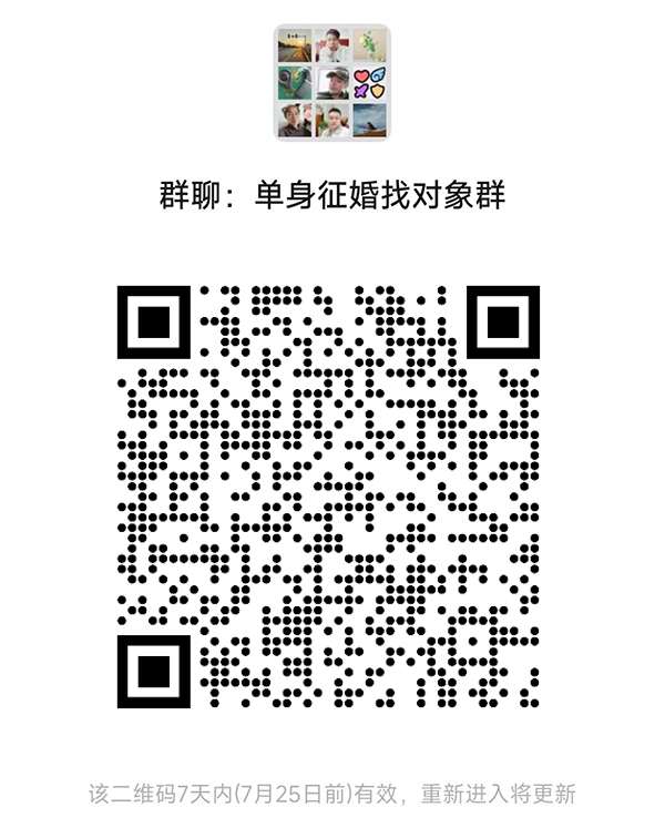德阳同城相亲微信群