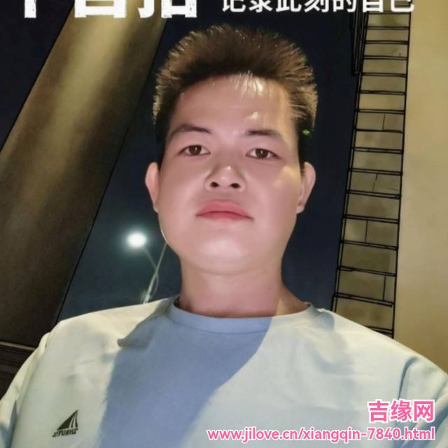 35岁岁广东单身帅哥 - 德阳吉缘网